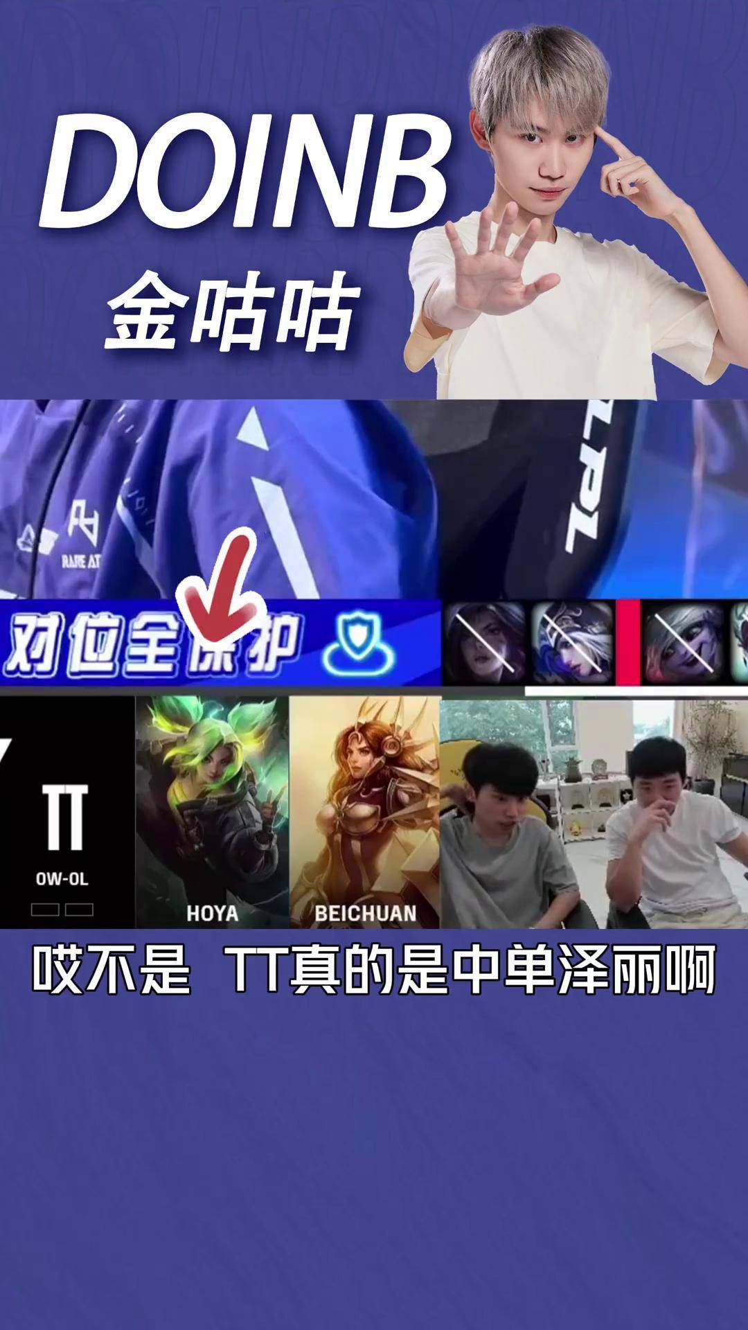doinb比赛数据   doinb比赛数据
